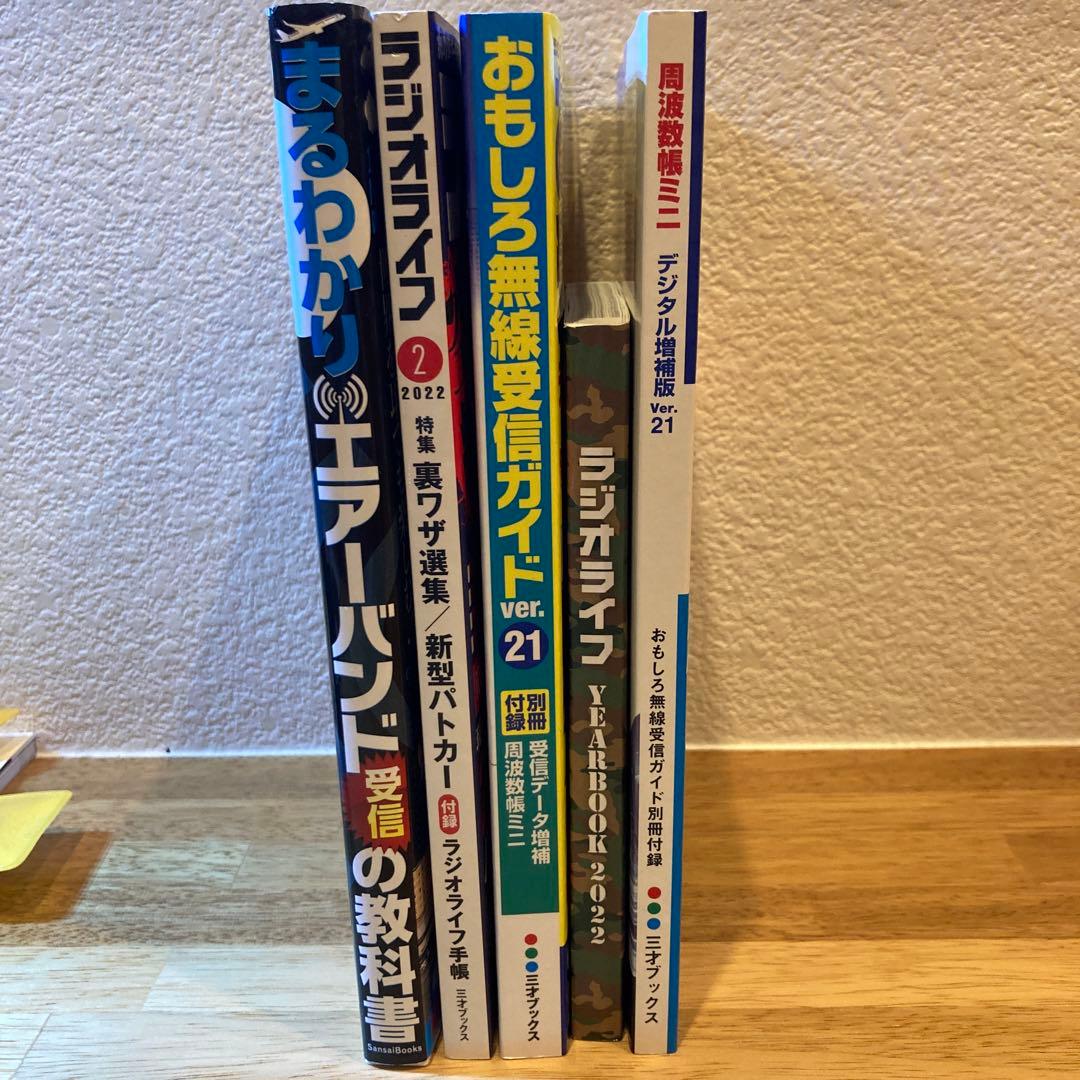 ICOM IC-R6 受信改造済み　アンテナ３本　書籍付き