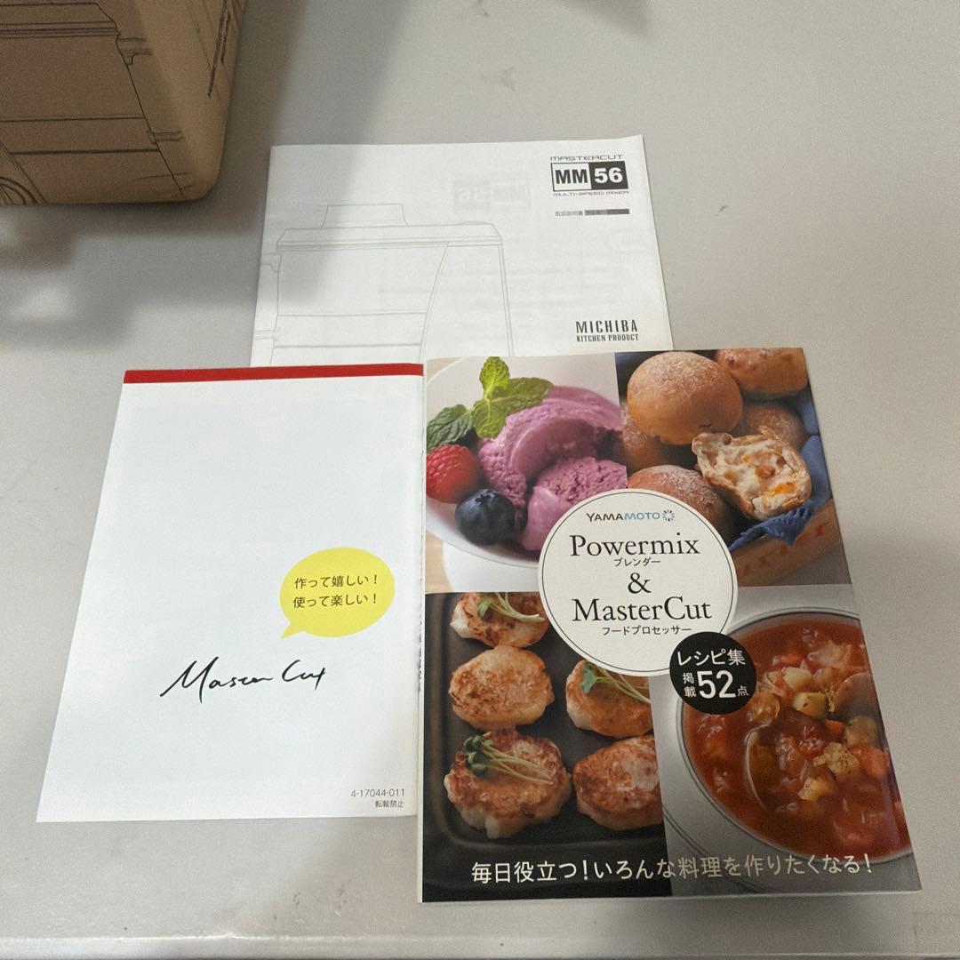 【未使用品】MasterCut MM 56 ミキサー