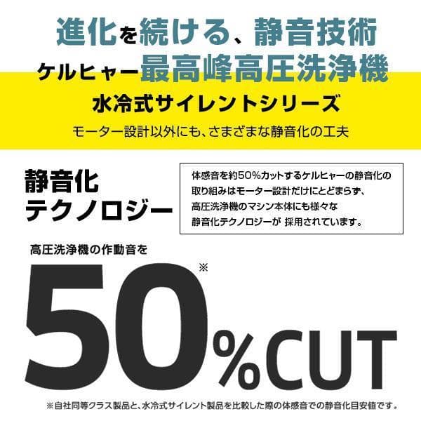 KarcherケルヒャーK3サイレントプラス50Hz東日本黄色イエロー