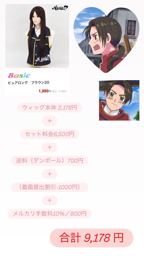 専用ページ　【伊那様】