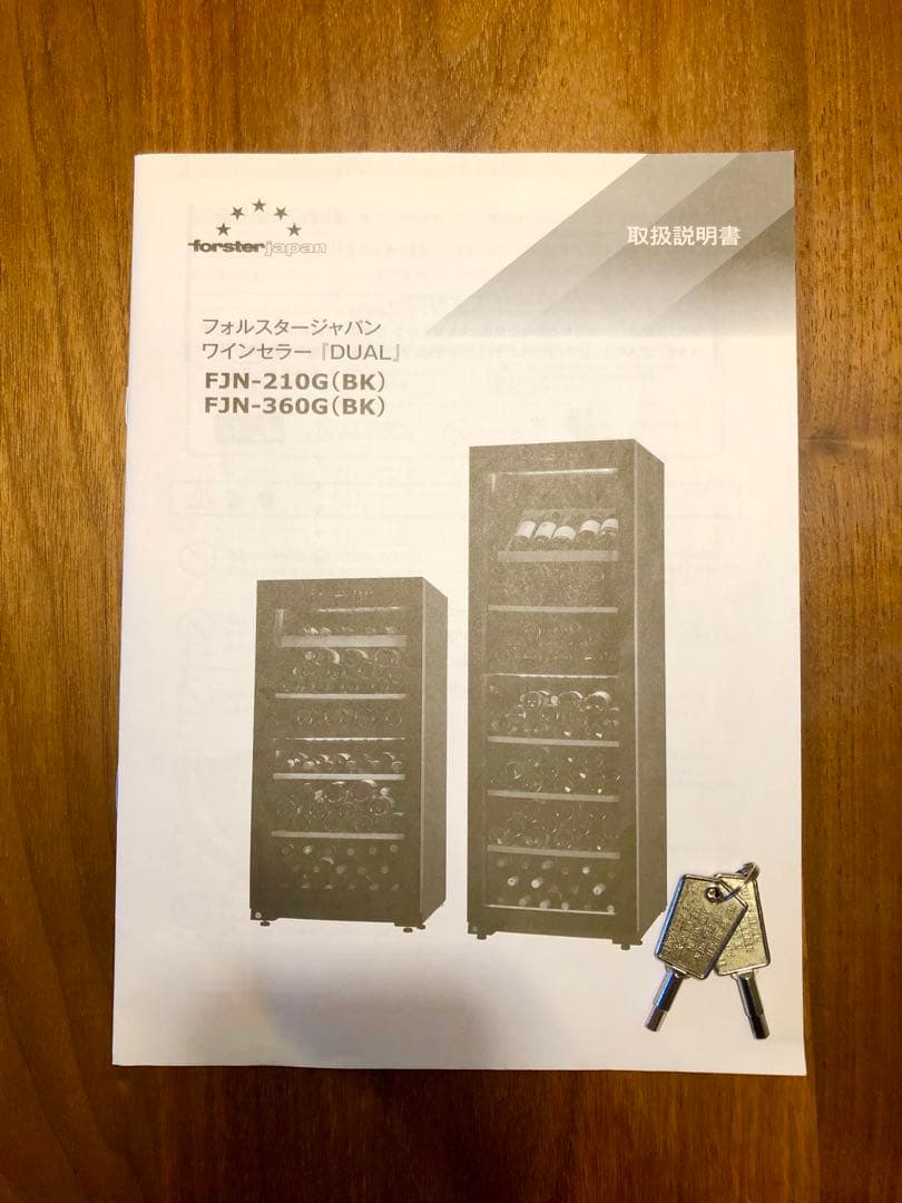 ワインセラー フォルスター デュアル FJN-210G 82本 温度2段階