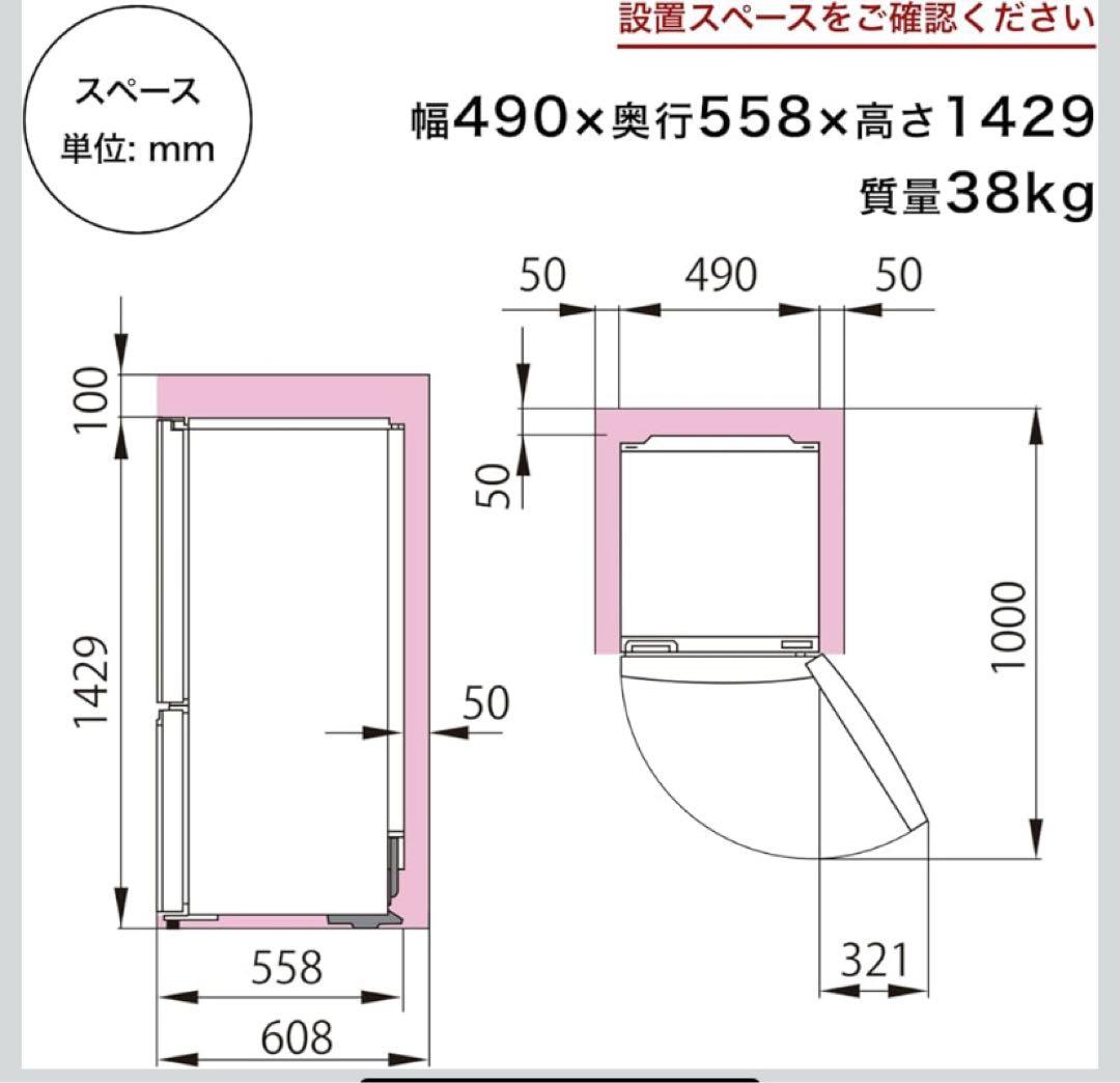 【美品】Hisense HR-D1701W 175L 2023年製