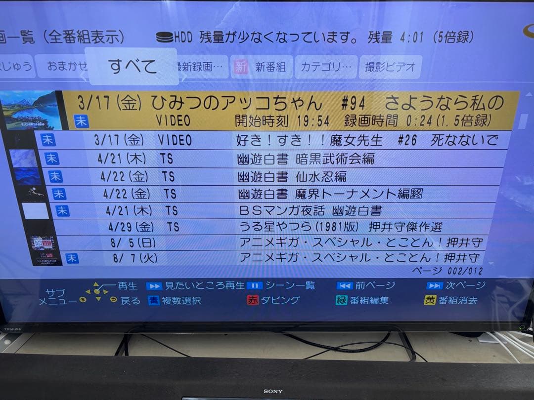 【完動品】 DMR-BRX2020 2TB パナソニック全自動DIGAレコーダー