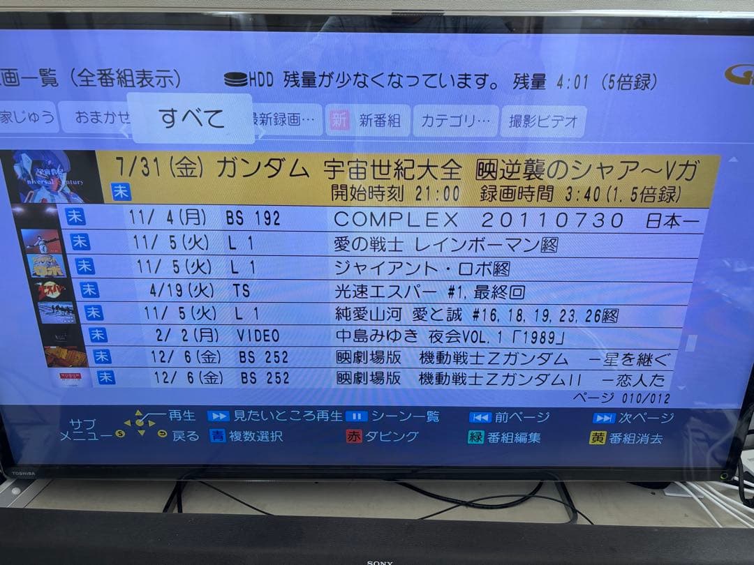 【完動品】 DMR-BRX2020 2TB パナソニック全自動DIGAレコーダー