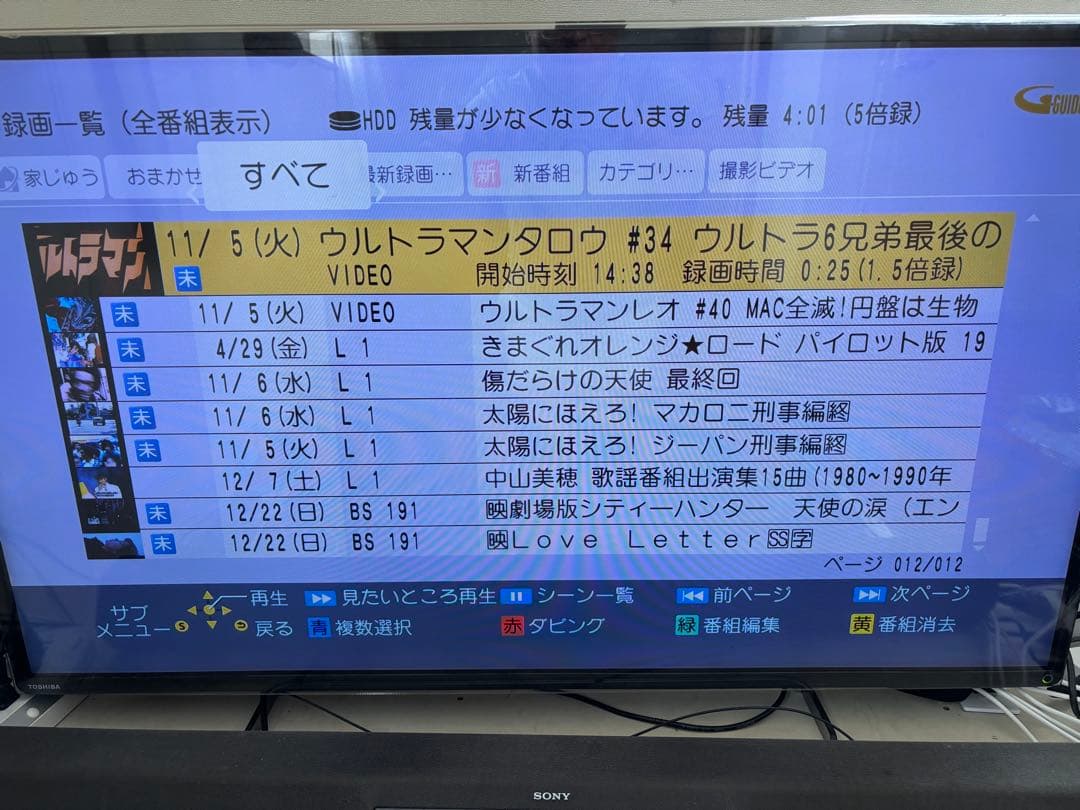 【完動品】 DMR-BRX2020 2TB パナソニック全自動DIGAレコーダー