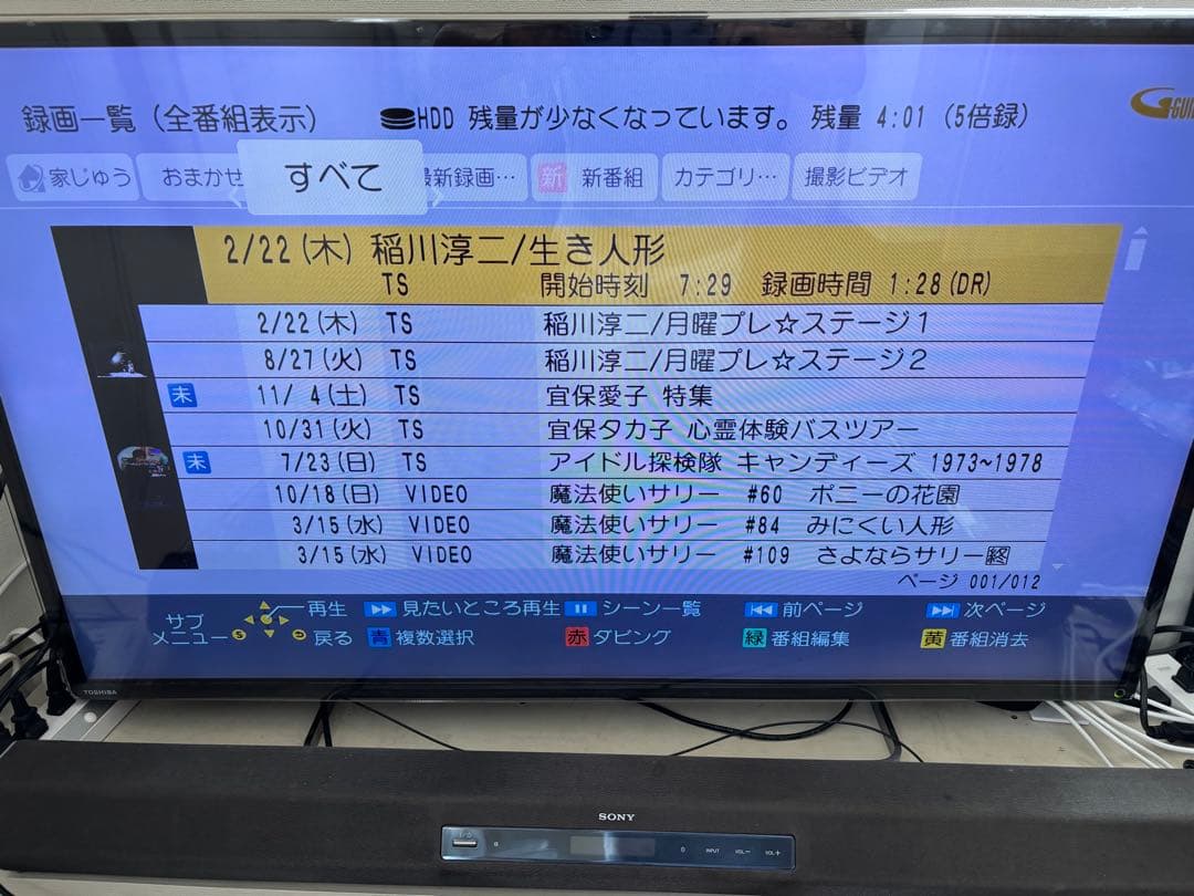 【完動品】 DMR-BRX2020 2TB パナソニック全自動DIGAレコーダー