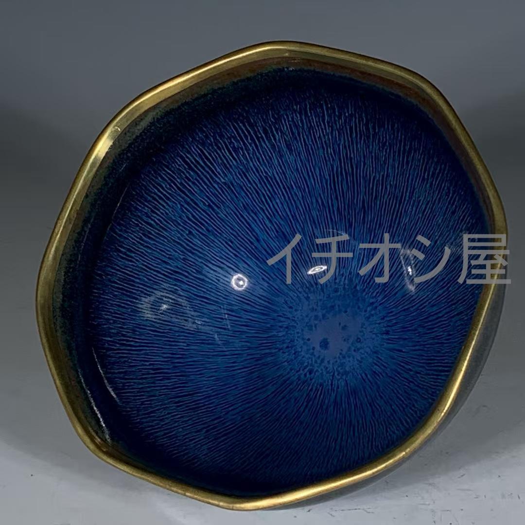 中国古美術 藍兔毫六方盞 宋代建窯 包口造形 藍兔毫意匠 茶碗 茶道具 骨董 陶