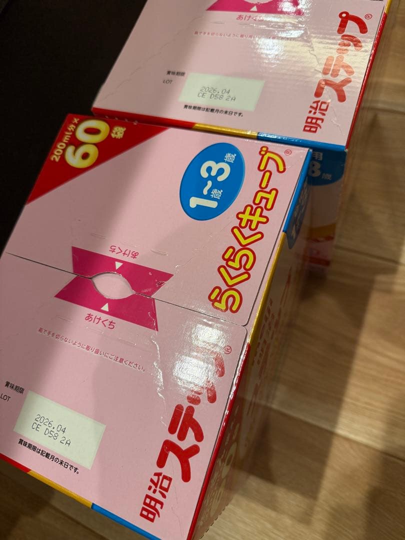 明治 ステップらくらくキューブ 60袋×2箱