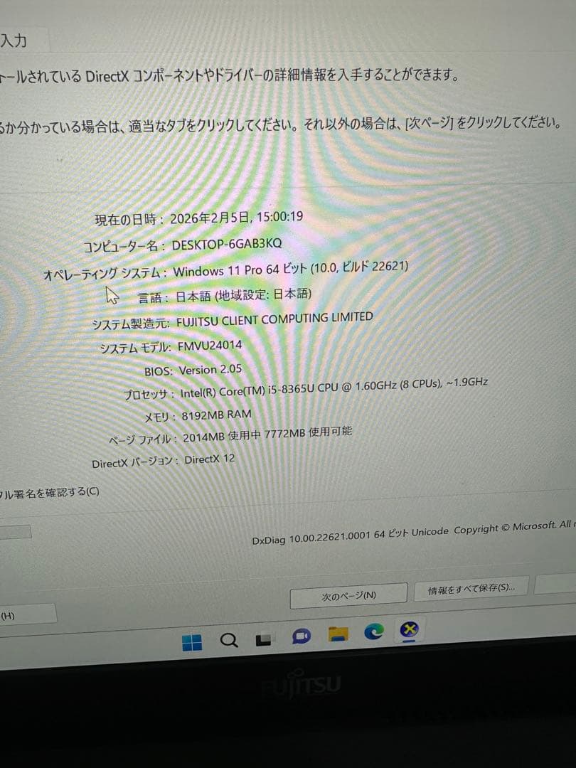 富士通U939/B LTE 第8世代 i5 メモリ8GB SSD128GB 指紋