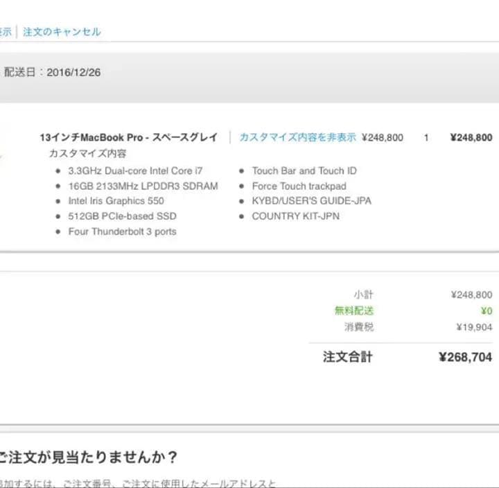 【最安値】定価27万円 MacbookPro 13インチ 512GB グレー