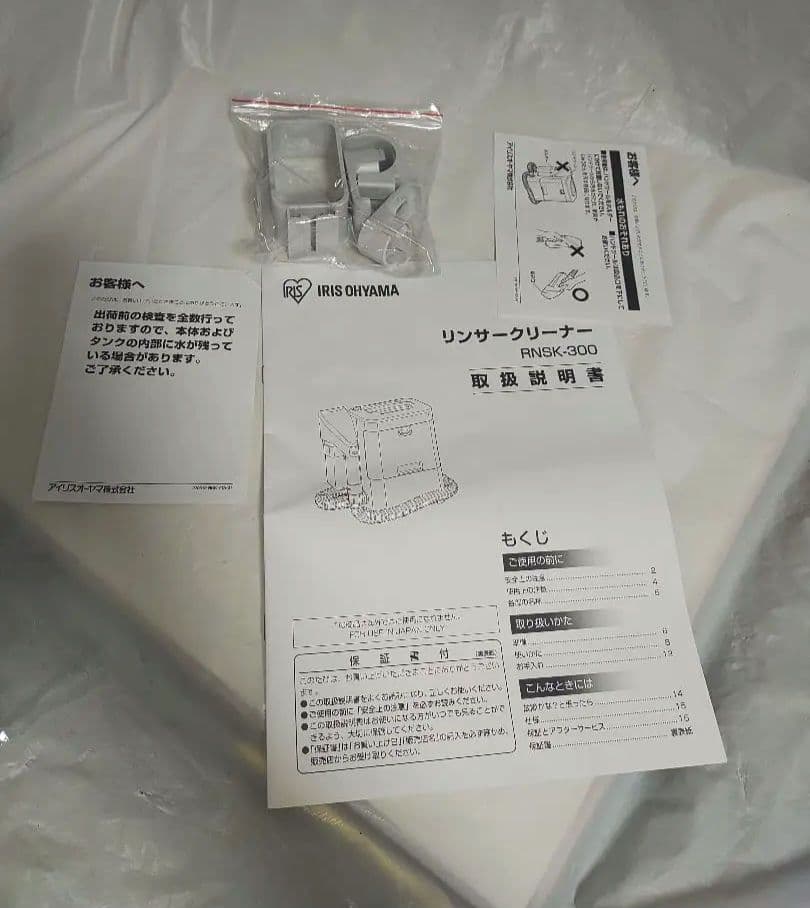 23年式 アイリスオーヤマ リンサークリーナー RNSK 300