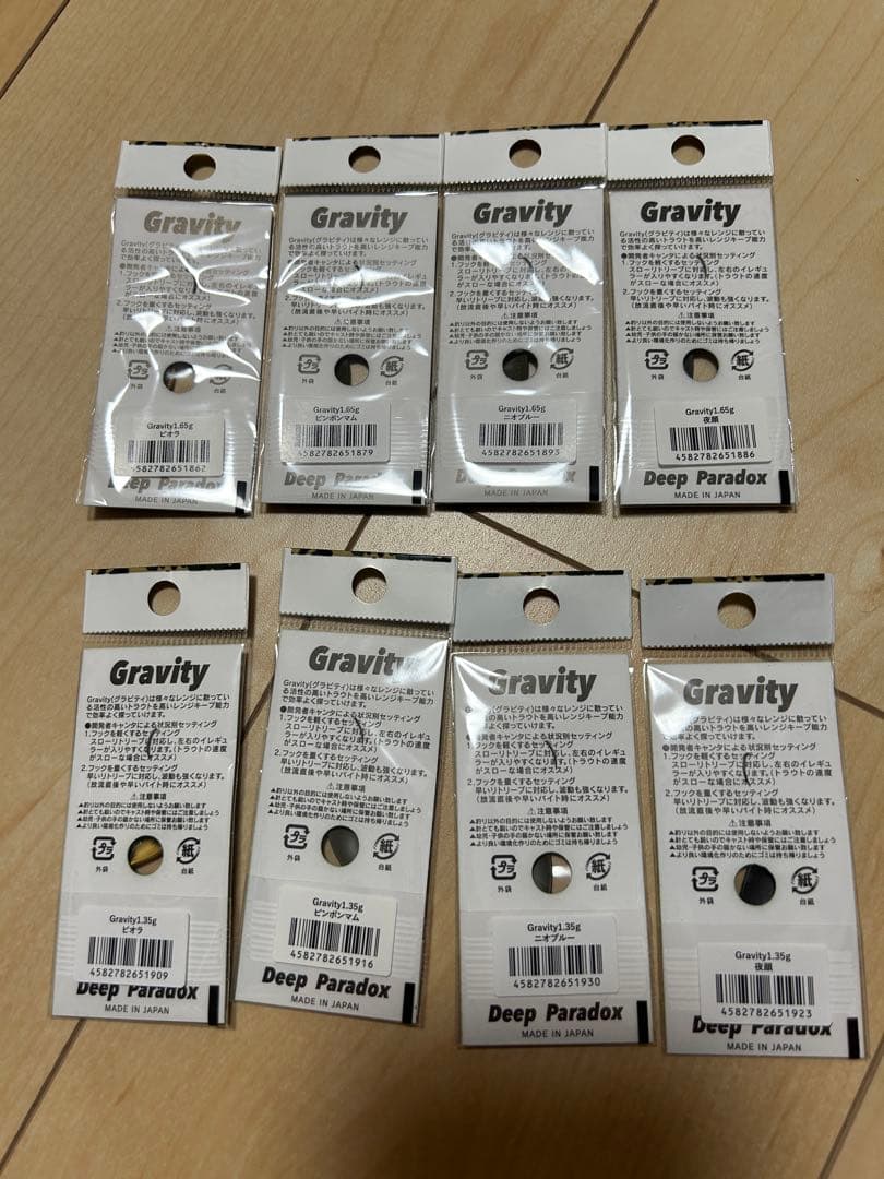 Gravity ルアーセット 8個