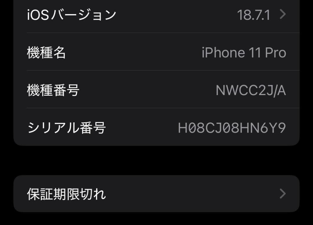 iPhone11Pro ミッドナイトグリーン 256GB SIMフリー