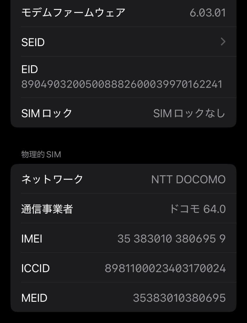 iPhone11Pro ミッドナイトグリーン 256GB SIMフリー