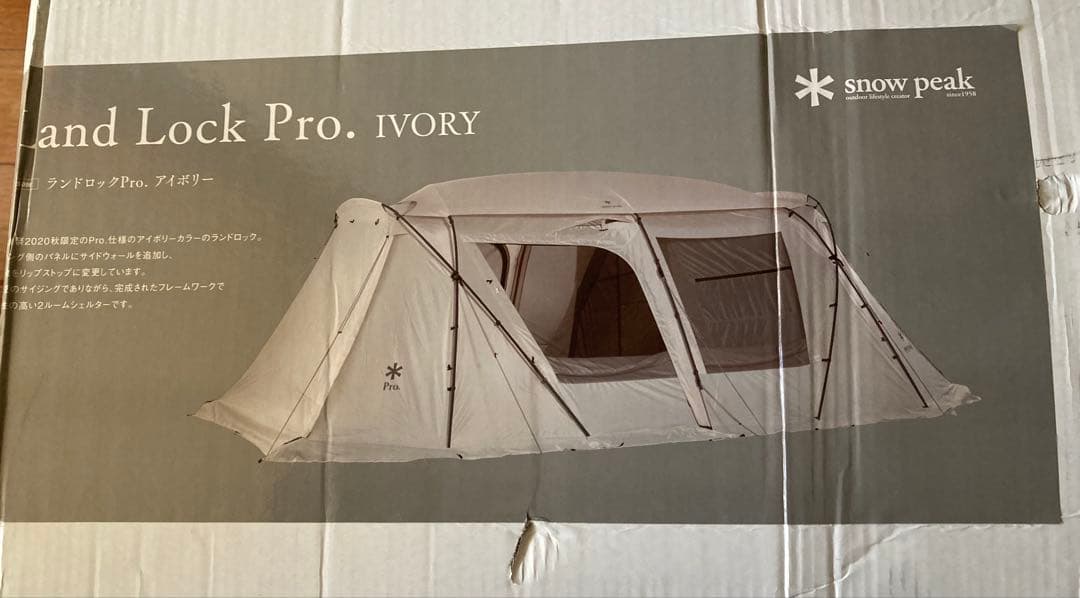 『超レア品』スノーピークランドロックpro 、サイドタープ　アイボリー　のセット