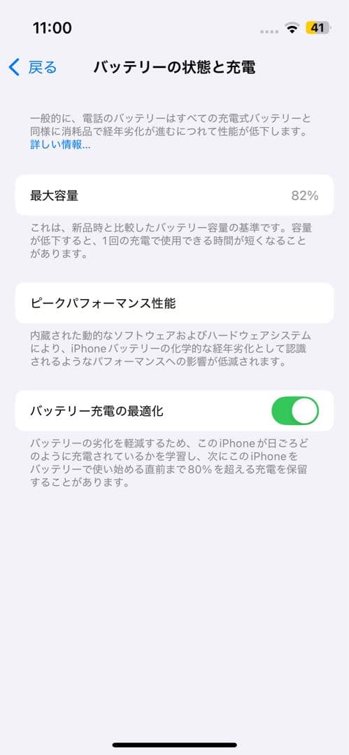 Apple iPhone 13mini 128GB 本体