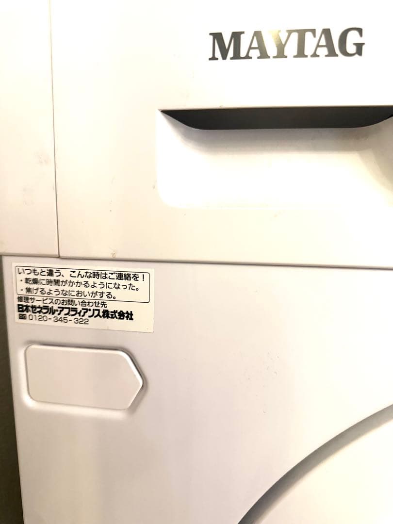 引き取り可 新宿 ビルトイン兼用洗濯乾燥機 MAYTAG MWI74140JA