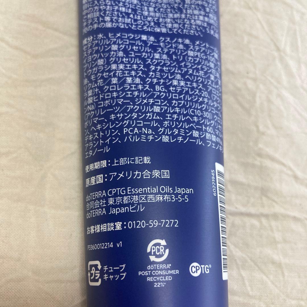 ディープブルーラブ　クリーム