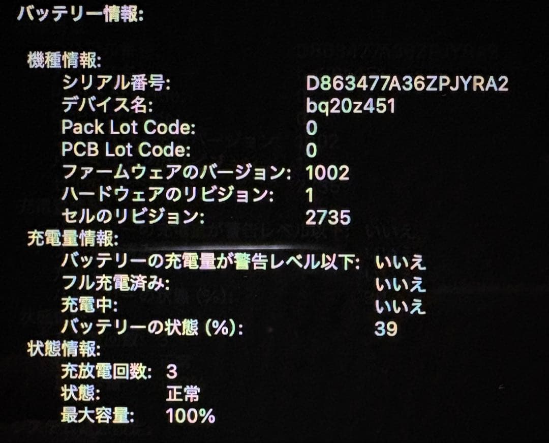 Riii【超美品】MacBook air M1 2020 256GB