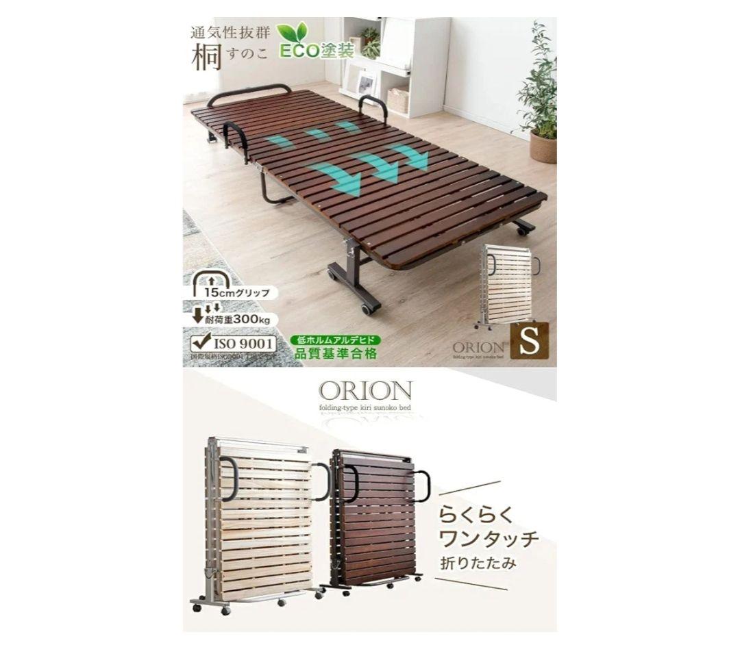 折りたたみベッド ダークブラウン