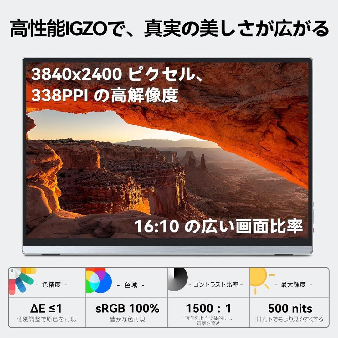 Intehill モバイルモニター 4K+ 13.4インチ U13ZA