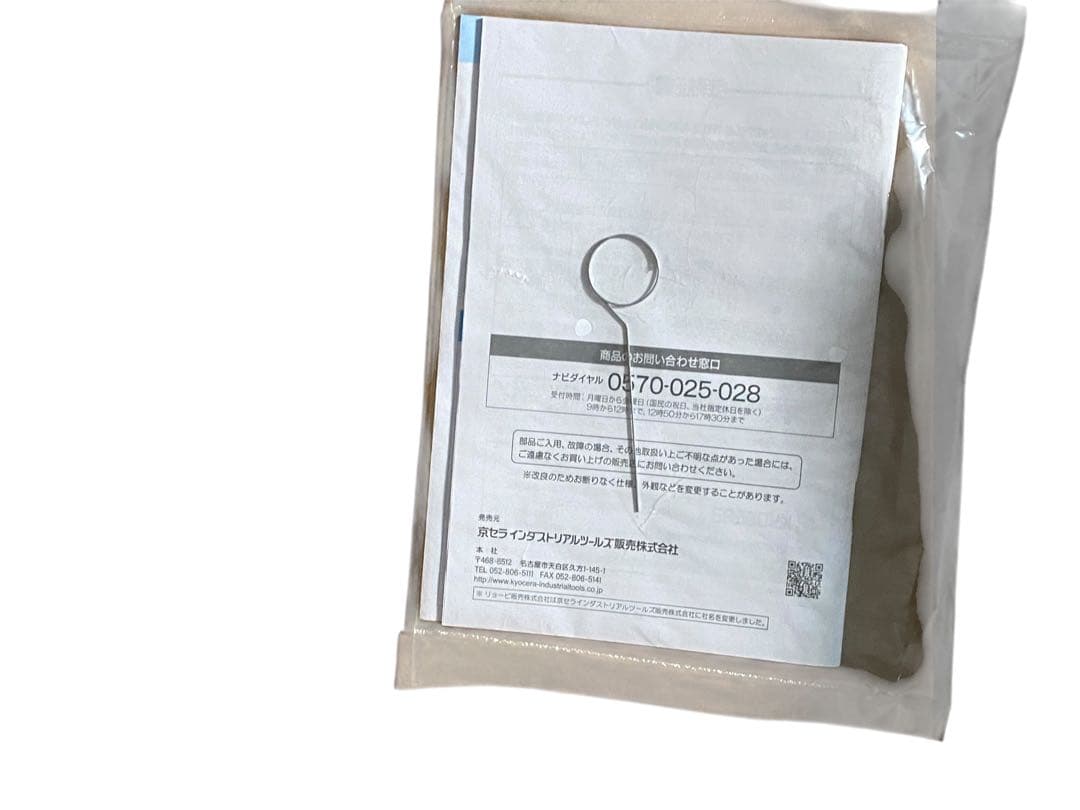 ★未使用品！RYOBI リョービ 高圧洗浄機 KSJ-1420