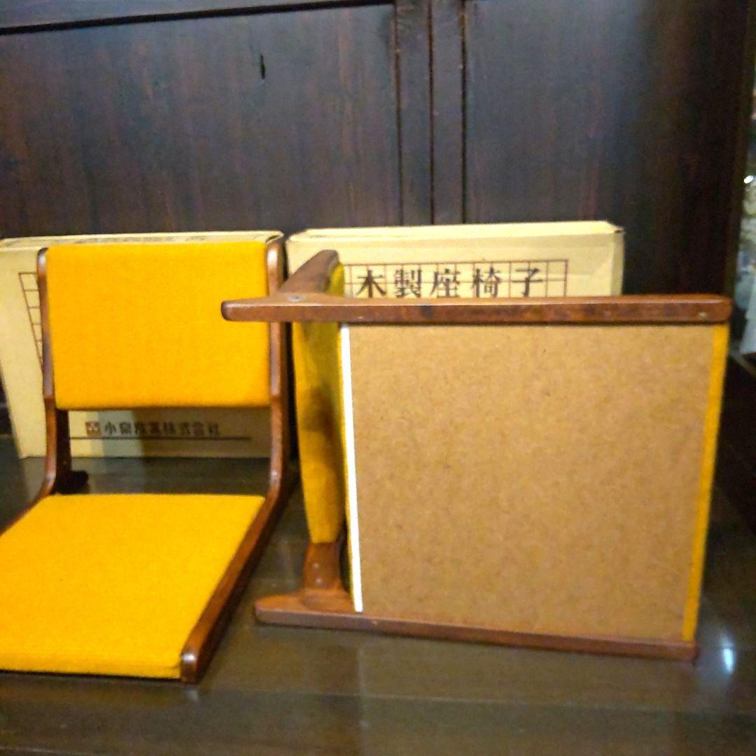 昭和レトロ☆木製座椅子『宴』 フォールディングローチェア　2個セット　長期保管品
