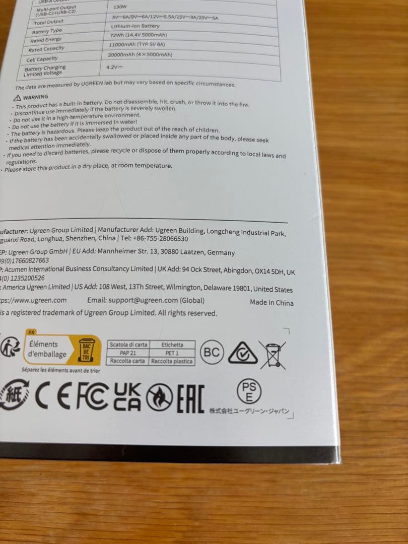 UGREEN Nexode モバイルバッテリー (20000mAh・130W)
