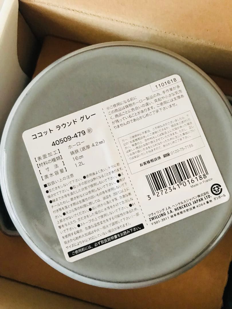 STAUB ココット ラウンド グレー 16cm 1.2L