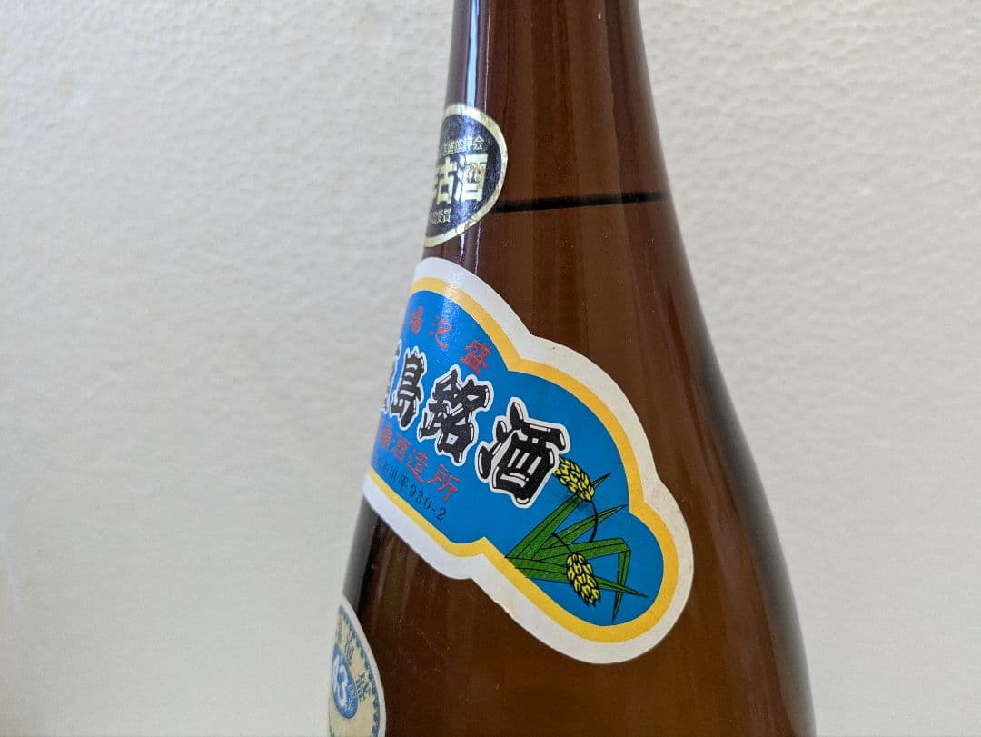 本場泡盛 於茂登 古酒 43度 ビンテージ