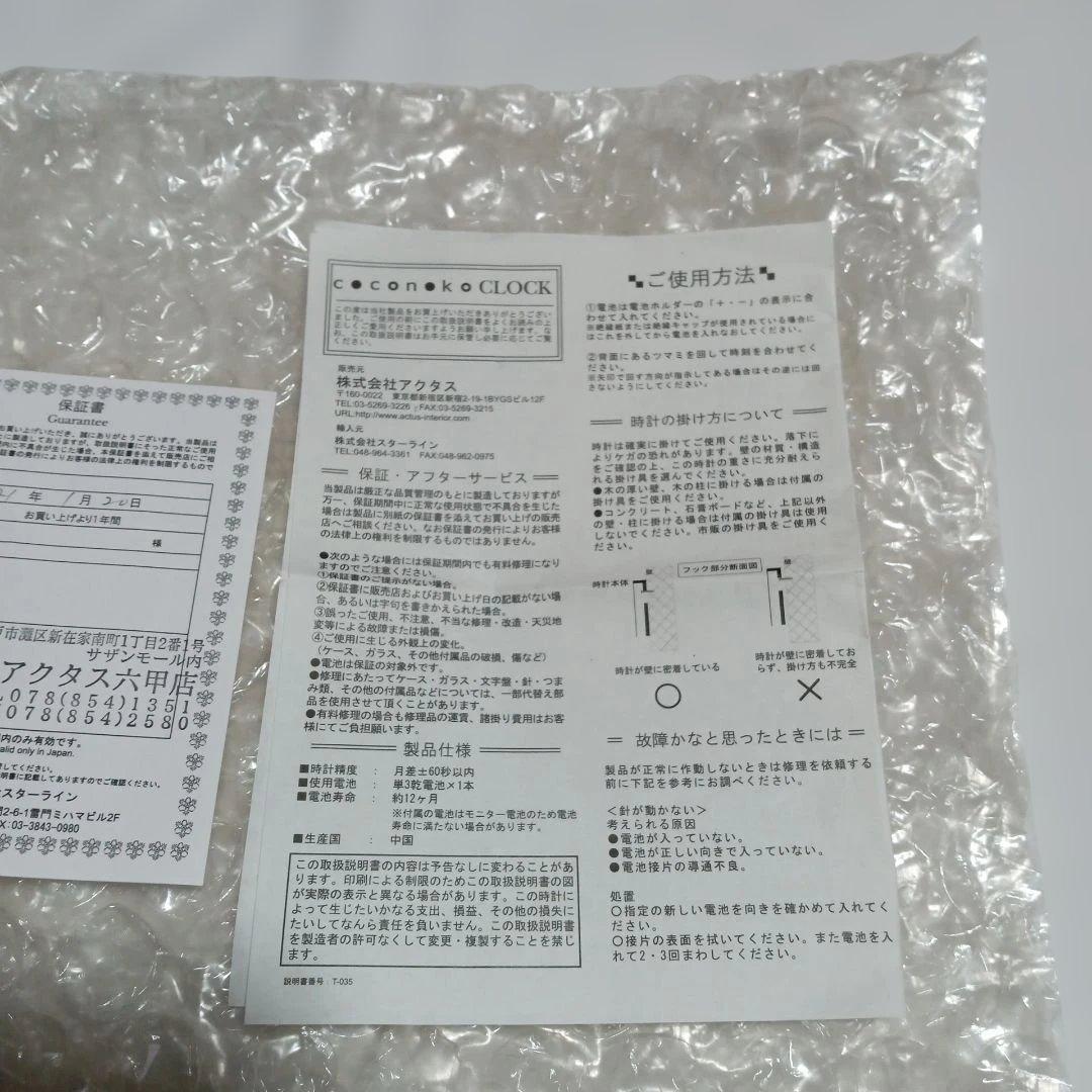 1 coconoko 木製イエローフレーム キリンデザイン掛時計　電池式