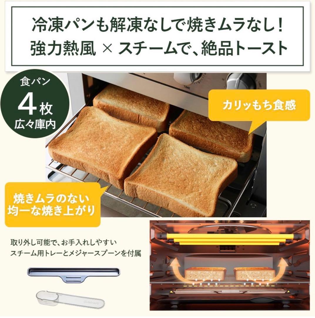 Cuisinart クイジナート エアフライオーブントースター TOA-39SJ