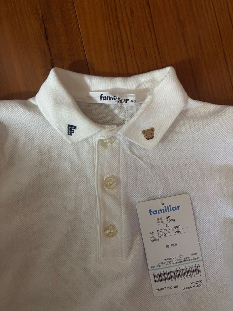 familiar ネイビー スーツセット　90 男の子