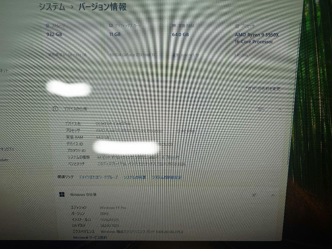 Ryzen9 メモリ64GB 自作PC
