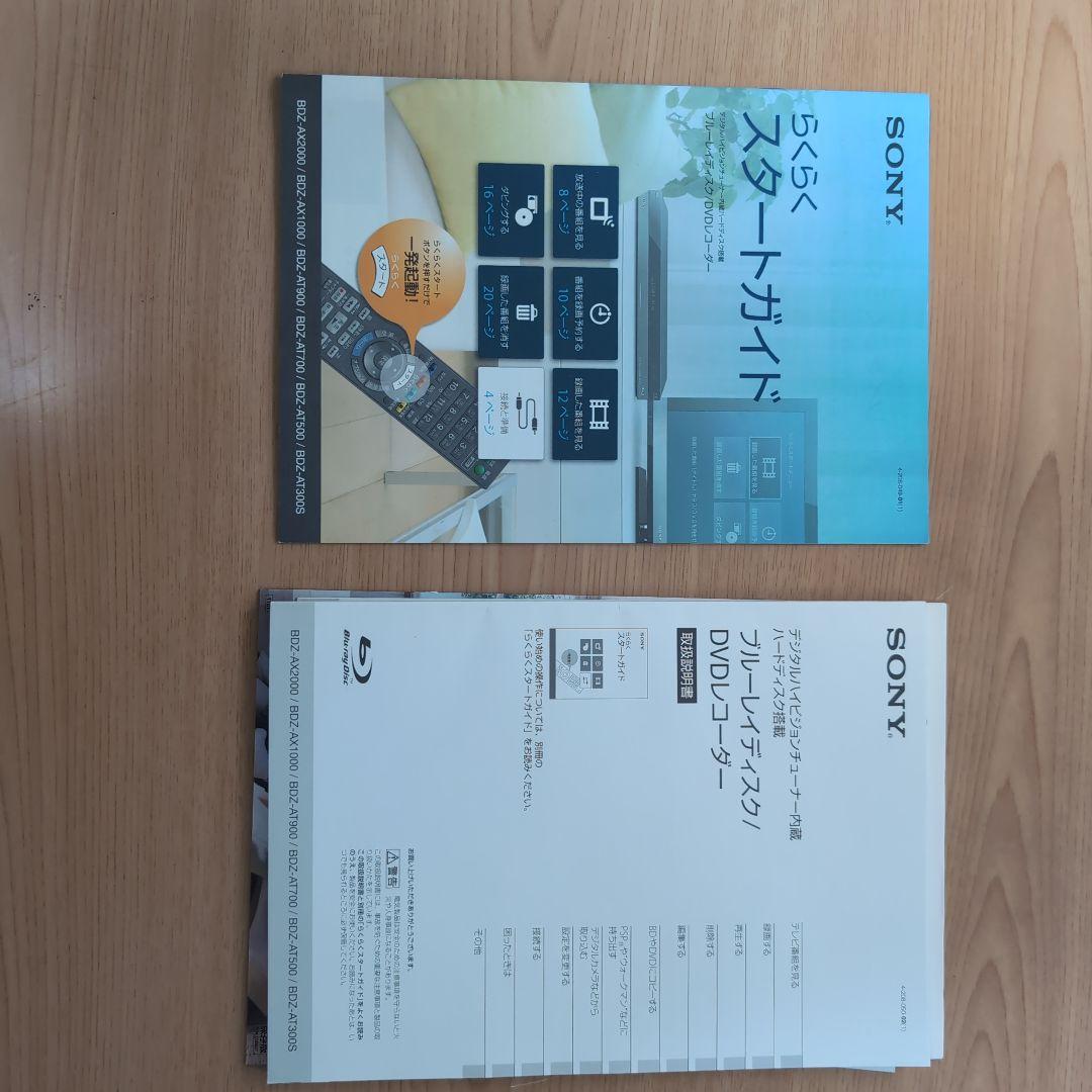レコーダー sony bdz-at900