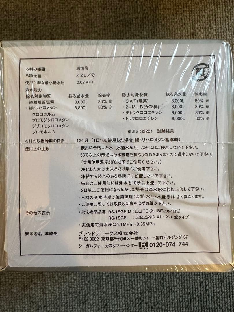 SEAGULL IV ELITE RS-1SG H カートリッジ