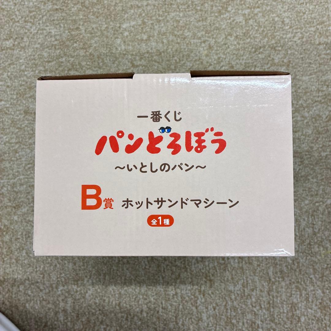 一番くじ パンどろぼう