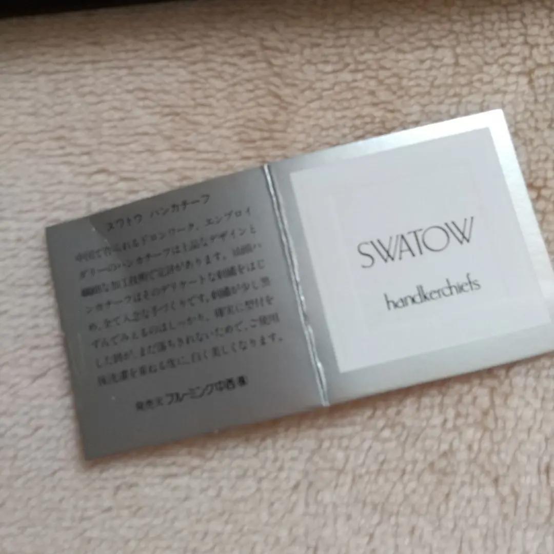 【新品】スワトウ　汕頭　刺繍ハンカチ　工芸品　美しい植物柄　透か