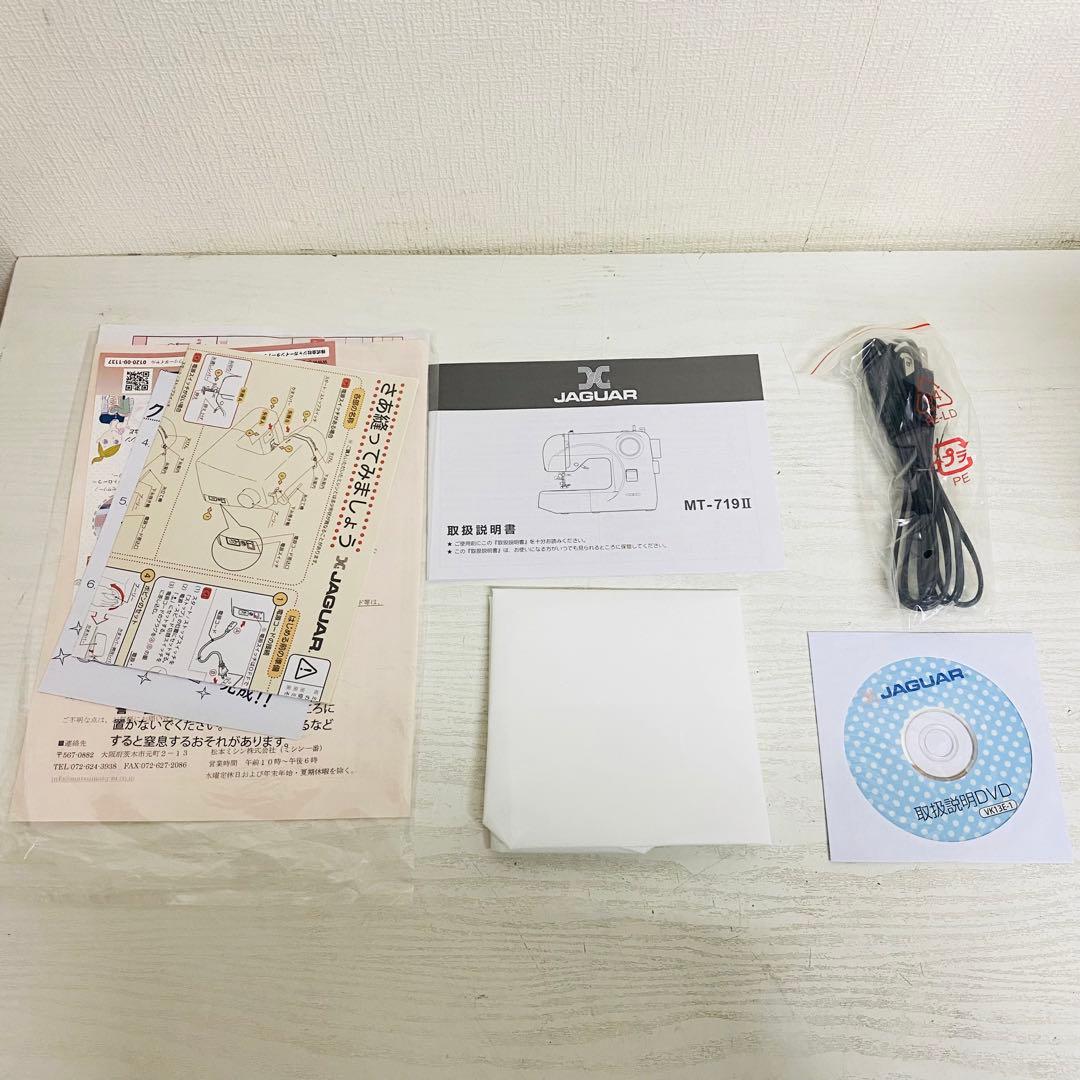 【未使用】JAGUAR フリーアーム電子ミシン　MT-719Ⅱ ワイドテーブル付