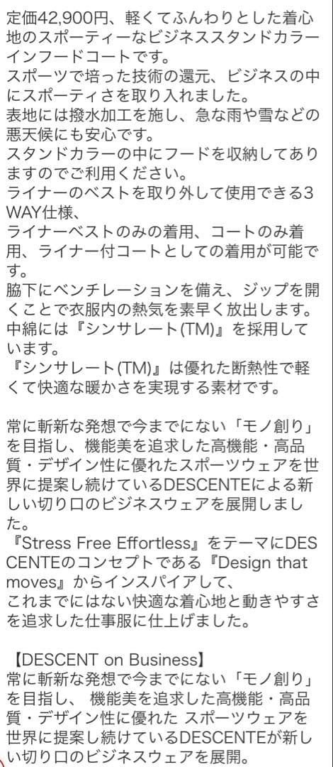 DESCENTE デサント メンズコート ビジネス 撥水 インフード 取外ベスト