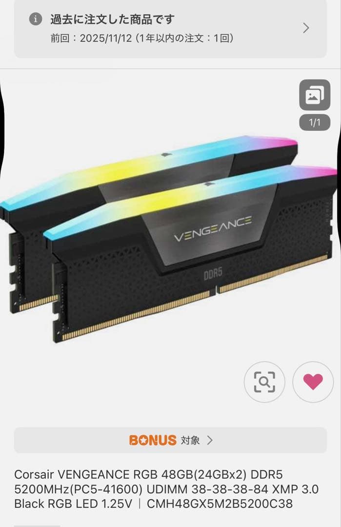 メモリー Corsair VENGEANCE RGB 48GB(24GBx2) DDR5