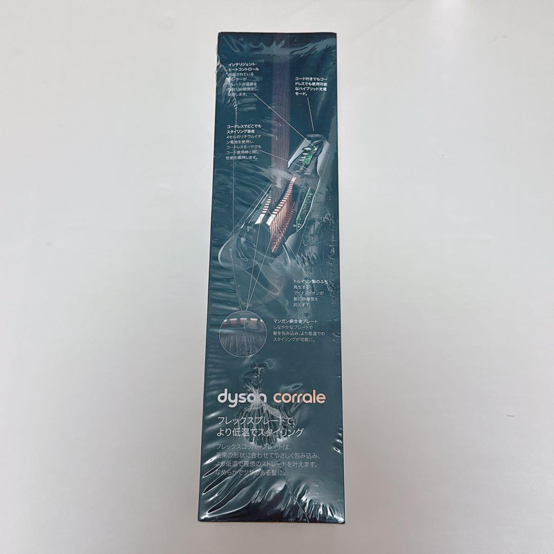 dyson ストレートヘアアイロン