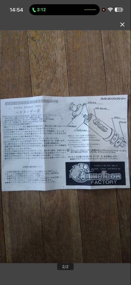 AF09タクト、DJ1R カメレオンパラライザーIII チャンバー