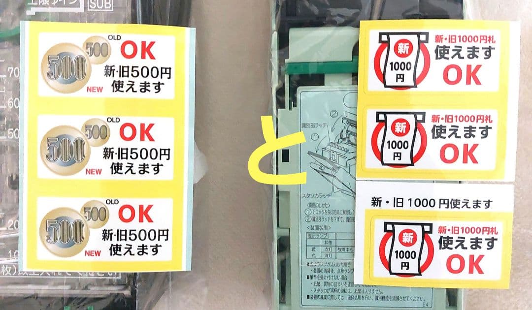 ✡️富士電機　新500円対応メック&新紙幣対応ビルバリセット