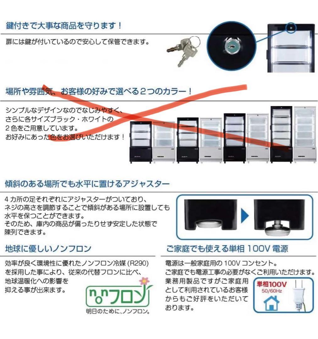 レマコム 4面ガラス冷蔵ショーケースR4G-120SLB (ブラック) 120L