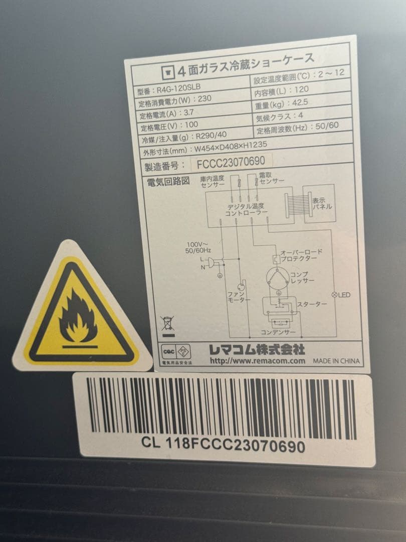 レマコム 4面ガラス冷蔵ショーケースR4G-120SLB (ブラック) 120L