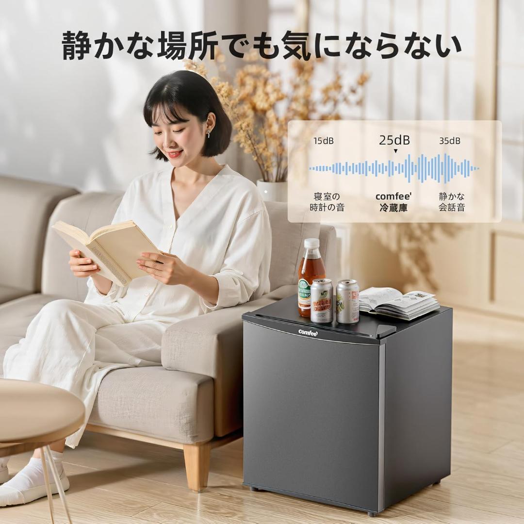 冷蔵庫 45L インバーター 幅47.2cm コンパクト 静音25dB