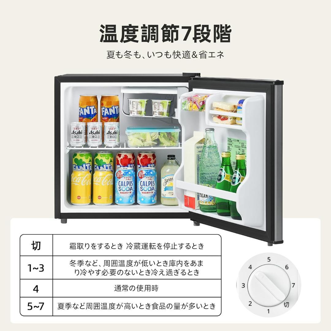 冷蔵庫 45L インバーター 幅47.2cm コンパクト 静音25dB