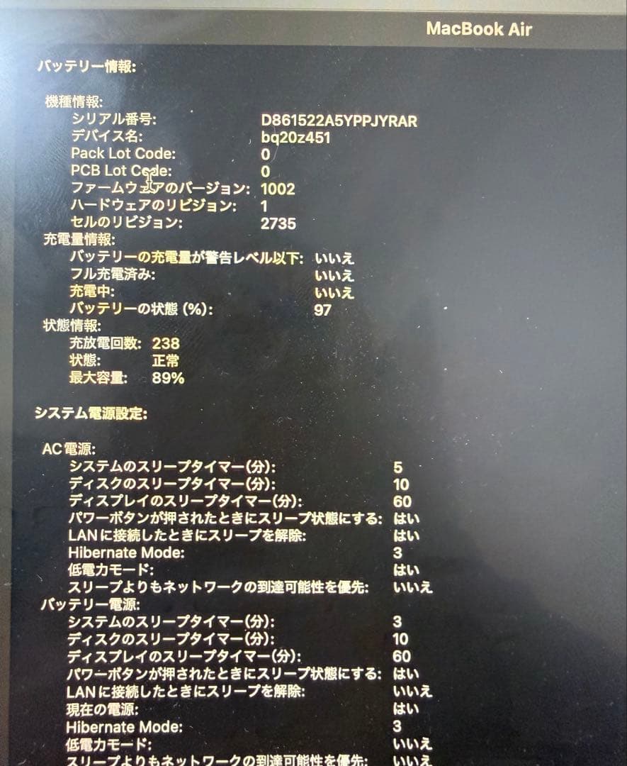 【美品】MacBook Air M1 8GB 256GB SSD ゴールド