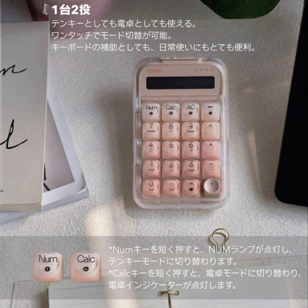 【新品未使用】Lofree ロフリー電卓テンキーリキッドファンデーション